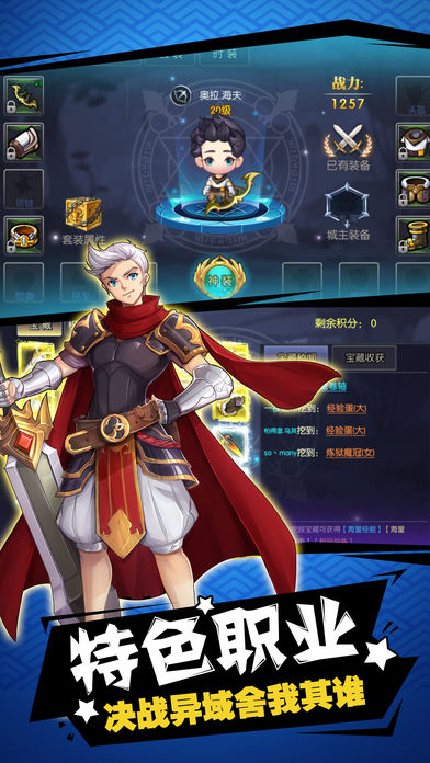 仙魔傳奇