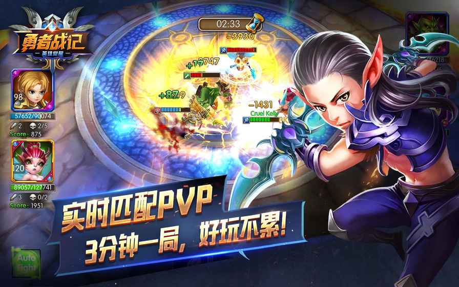勇者戰記：英雄覺醒