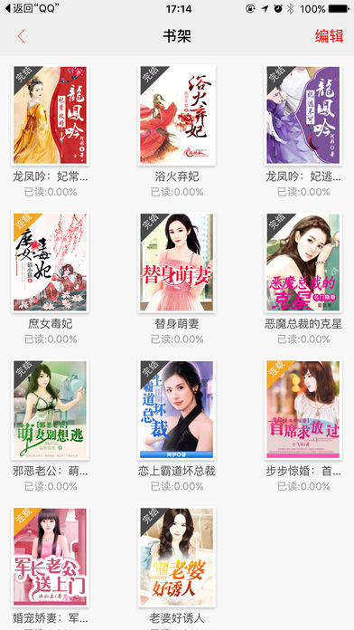 靈書閱讀 軟件
