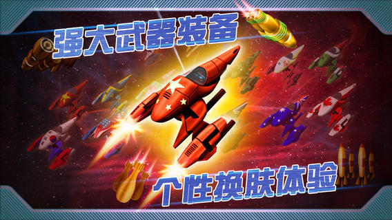 零号战机 中文版