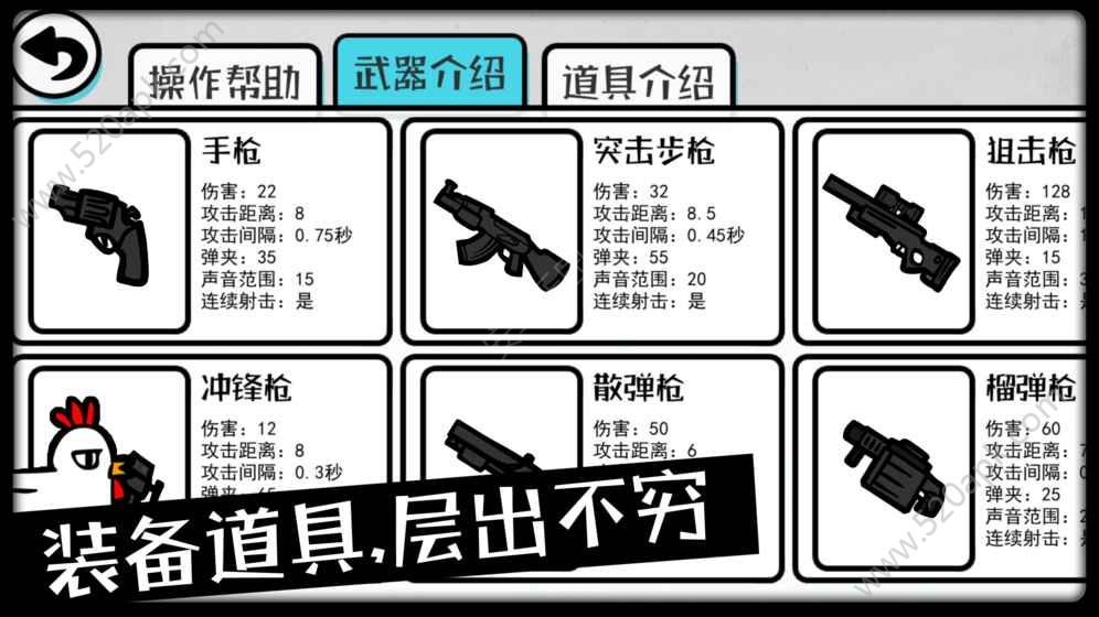求生大亂斗