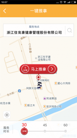壹康復(fù)