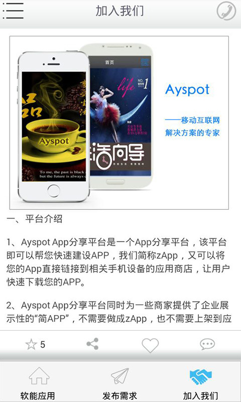 Ayspot