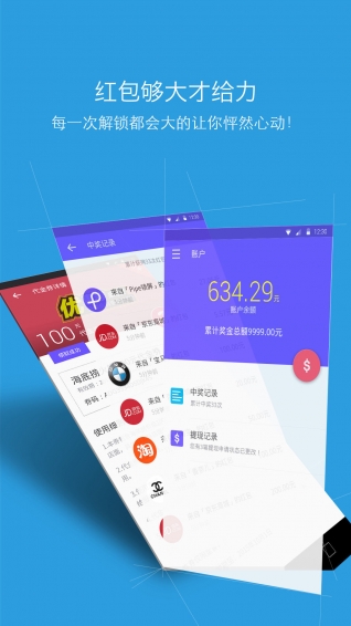 派派鎖屏