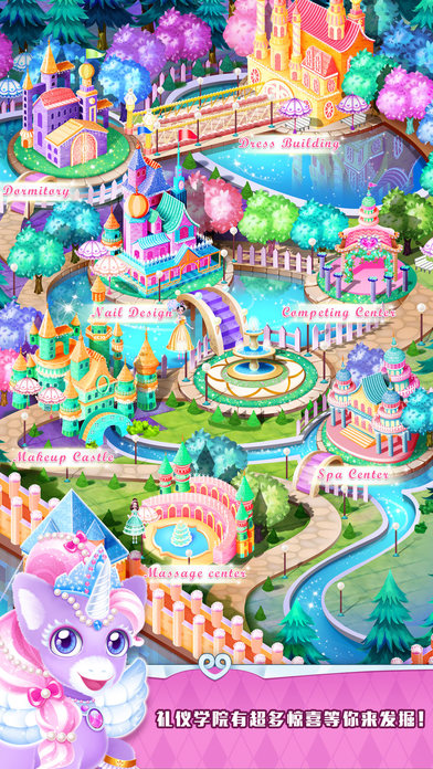 魔法公主禮儀學院
