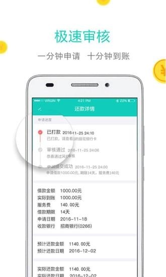 王者錢袋