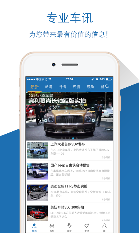 網(wǎng)上車市