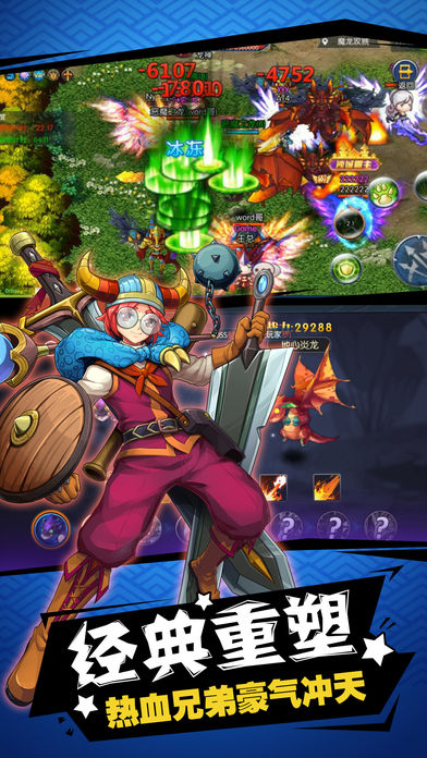 仙魔傳奇