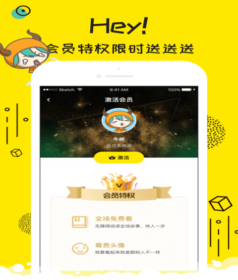 牛嗶的對話
