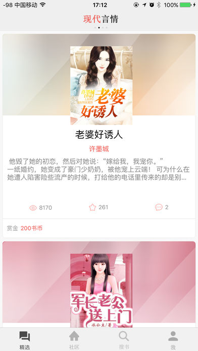 靈書閱讀 軟件