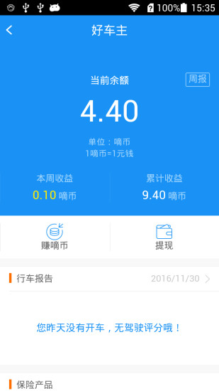 嘀嘀虎導航