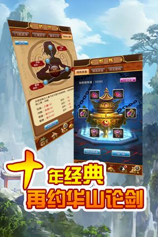 狂掛武林