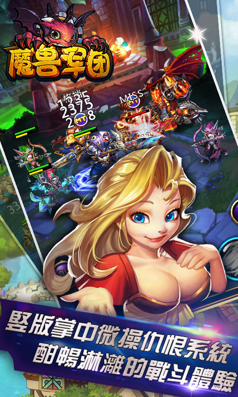 魔獸：軍團戰(zhàn)爭