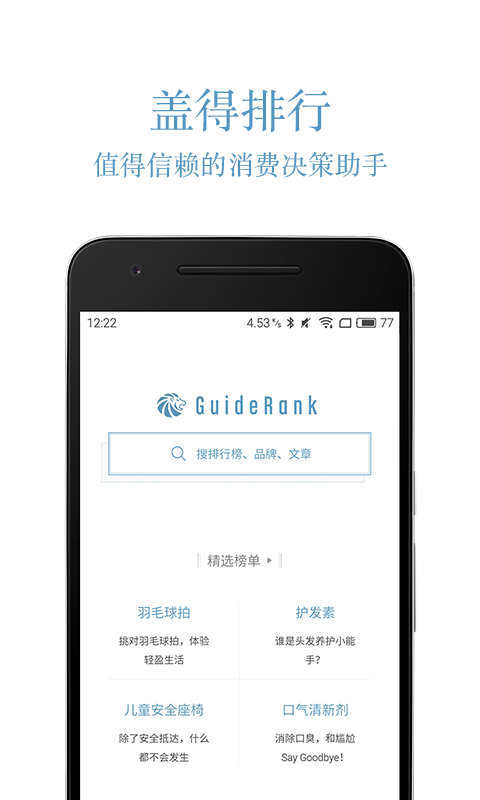 蓋得排行