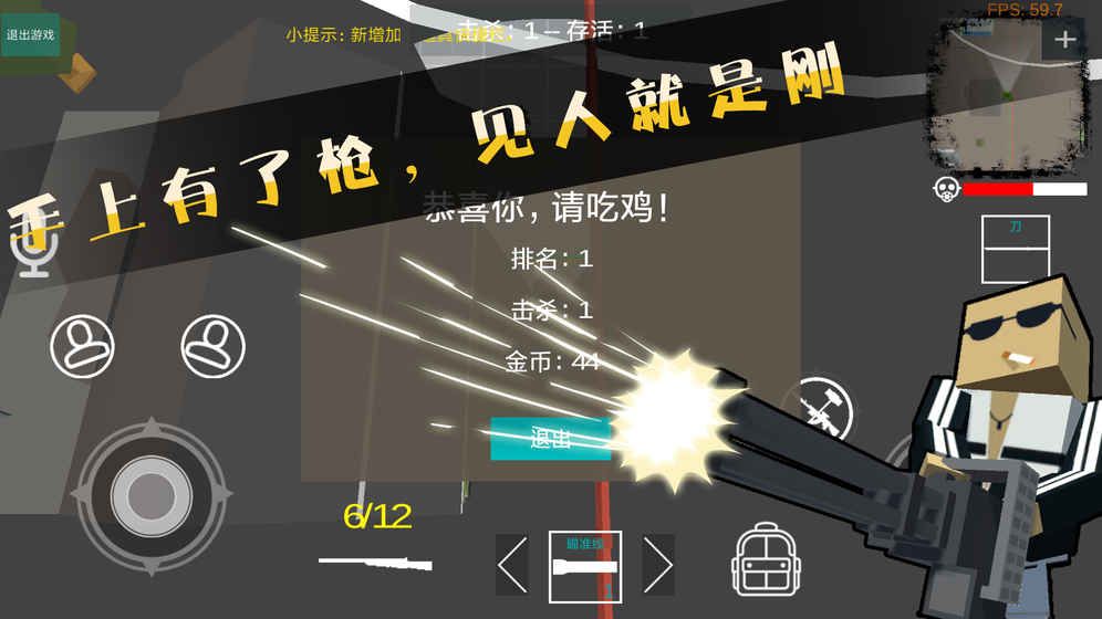 絕地方塊求生