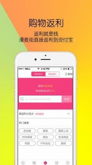 漫麥街