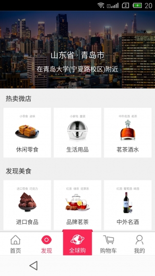 分紅全球購