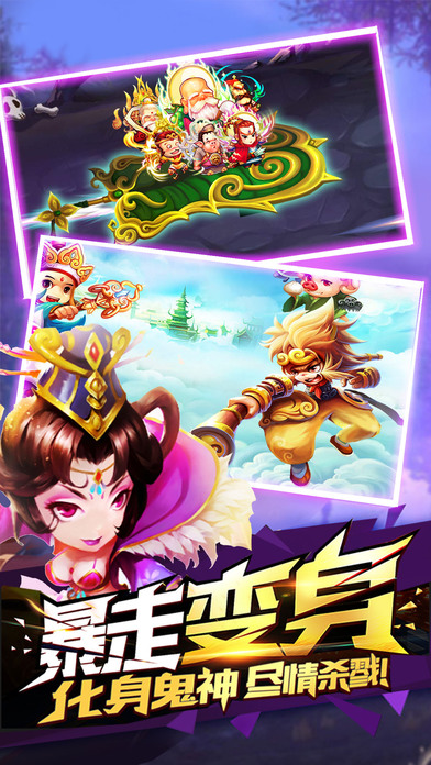 亂逗西游