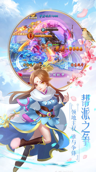 夢幻逍遙 游戲