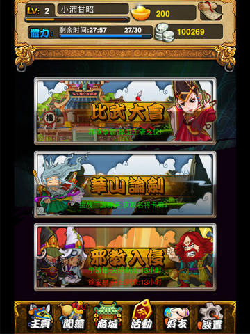 新武林外傳