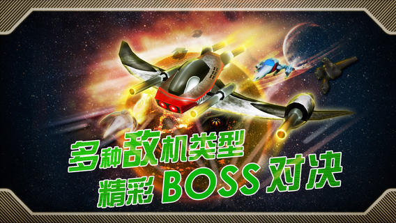 零号战机 中文版