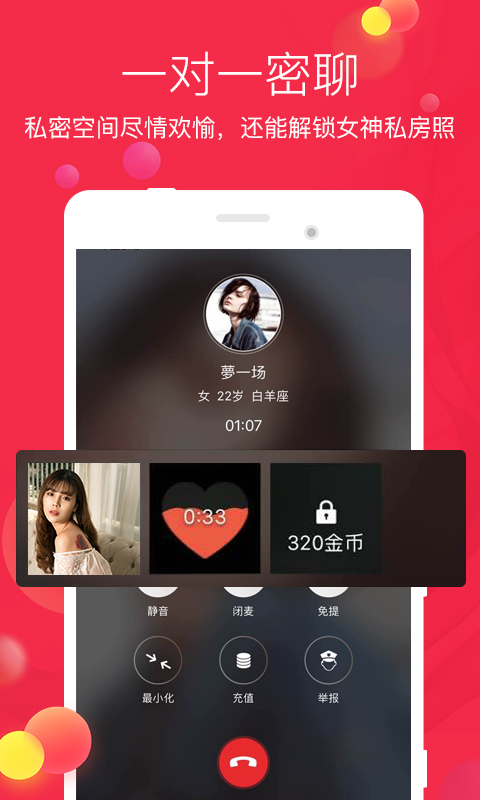 愛哇啦交友