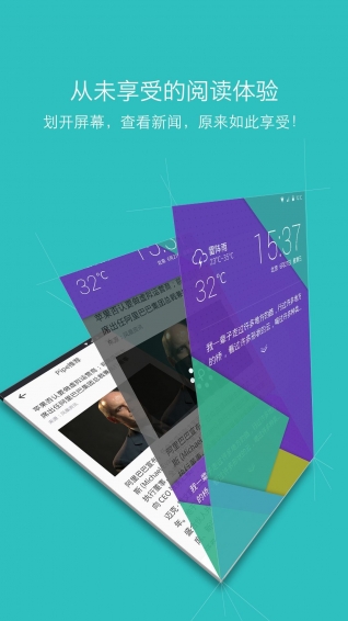派派鎖屏