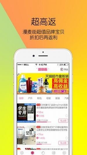 漫麥街