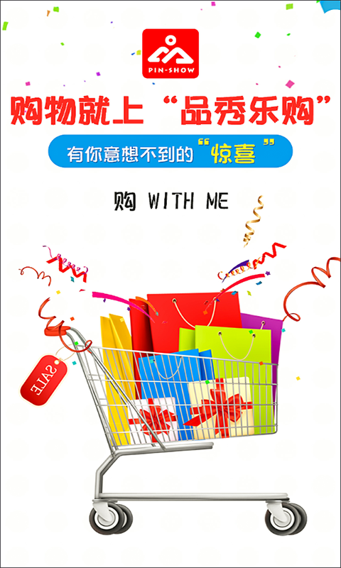 品秀樂購