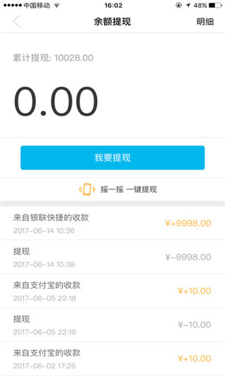 易錢寶