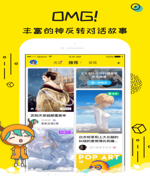 牛嗶的對話