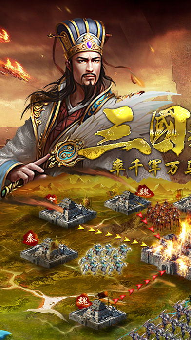 荣耀三国