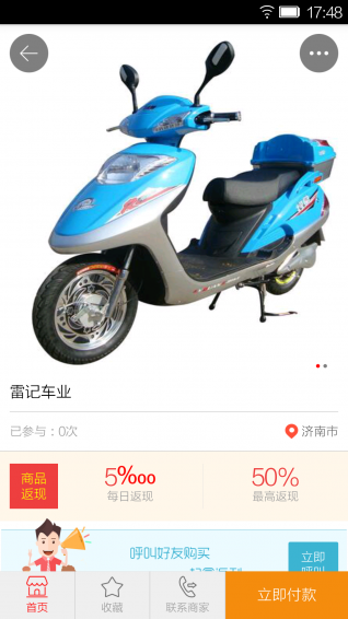 萬商惠