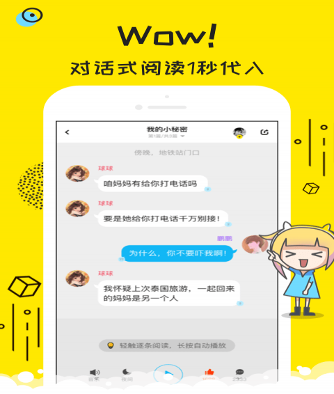 牛嗶的對話