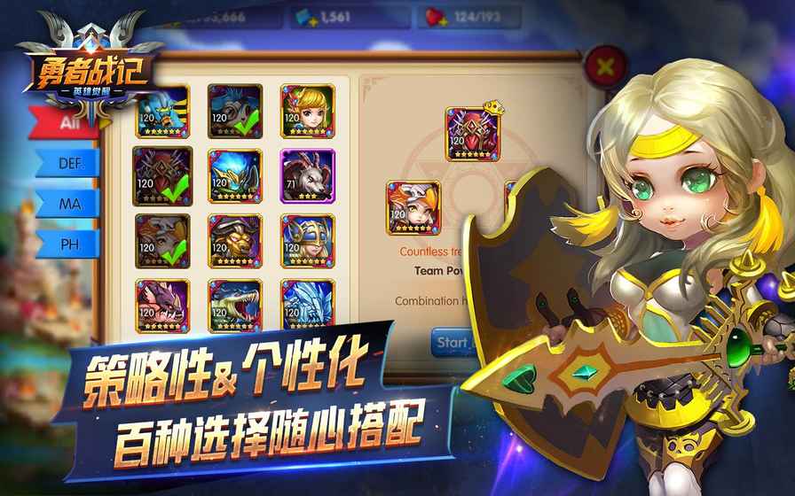 勇者戰記：英雄覺醒