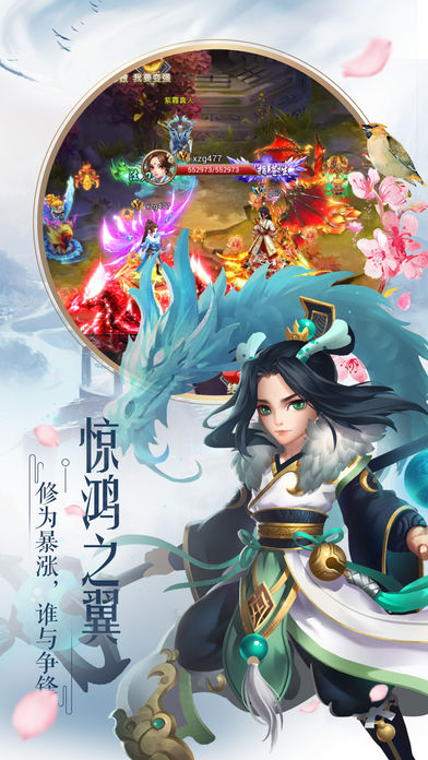 夢幻逍遙 游戲