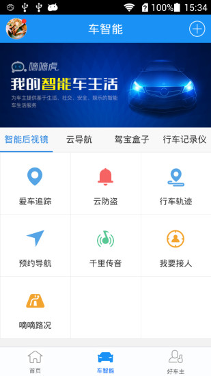 嘀嘀虎導航