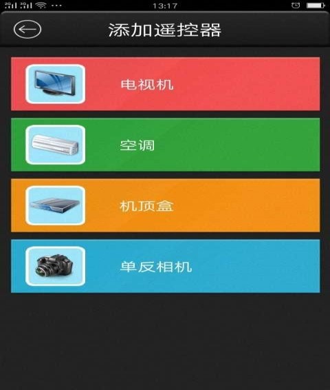 超能遙控器