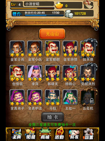 新武林外傳
