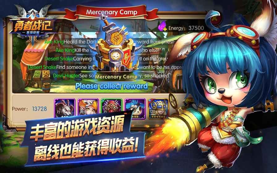 勇者戰記：英雄覺醒