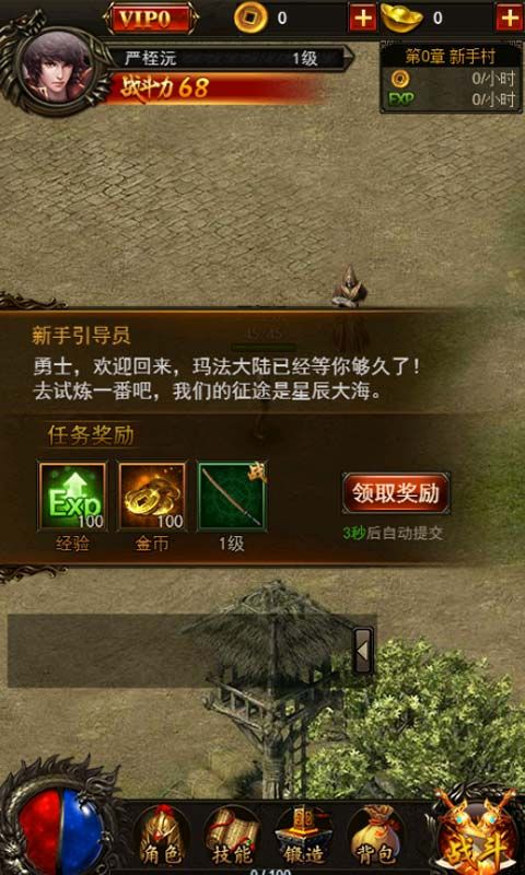 传奇天下H5