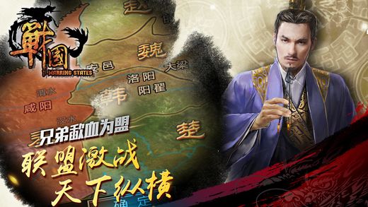 戰(zhàn)國 九游版