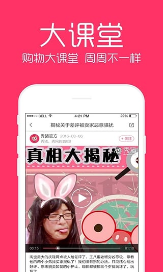 秀豬