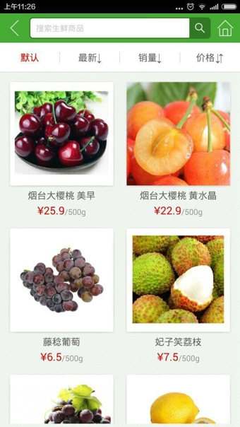 食行生鮮