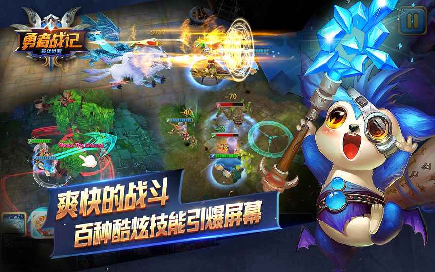 勇者戰記：英雄覺醒
