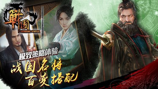戰(zhàn)國 游戲