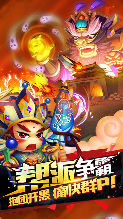 亂逗西游