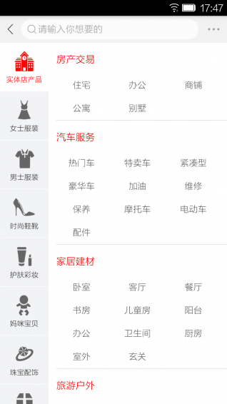 萬商惠