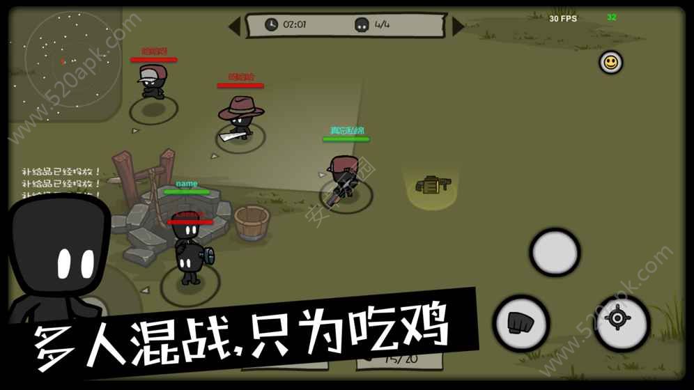 求生大亂斗
