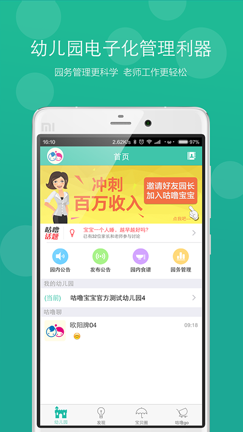 咕嚕寶寶